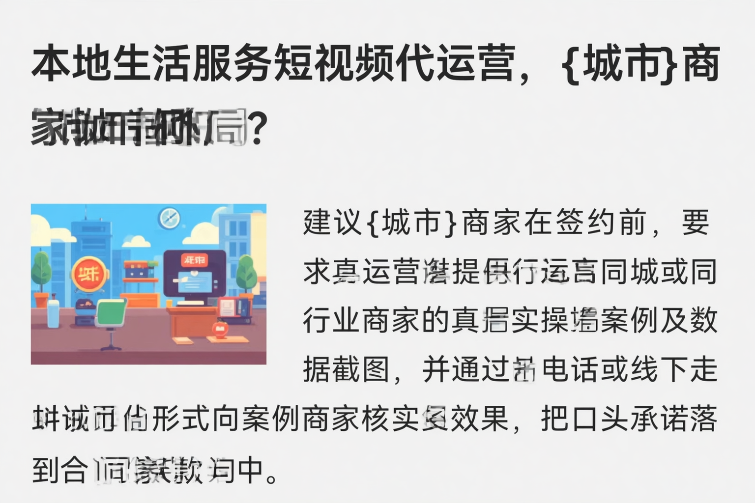 本地生活服务短视频代运营,乐山商家如何破局?